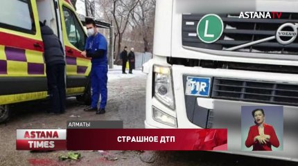 «На дороге лежали кости моего ребенка», - алматинка рассказала подробности страшного ДТП