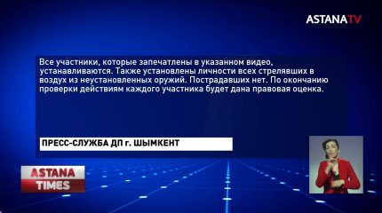 "Братва" устроила стрельбу среди бела дня в Шымкенте