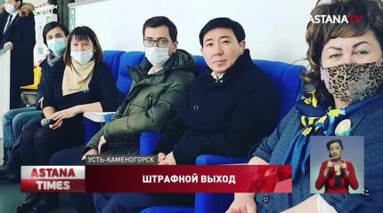 Аким Усть-Каменогорска заплатил штраф за несоблюдение масочного режима