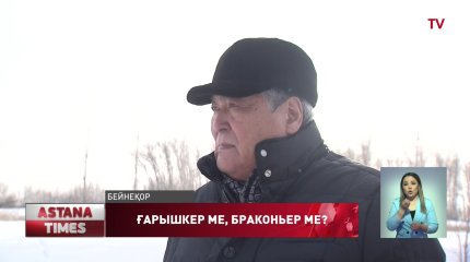 Тоқтар Әубәкіровтің Торғай даласында заңсыз аң аулағаны ақиқат па?