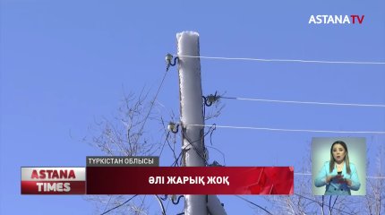 Түркістан облысындағы ауруханалар мен мектептердің күні генераторға қарап қалған