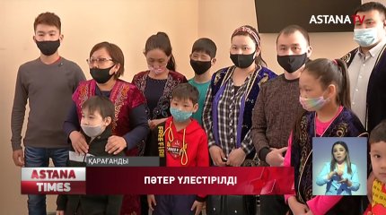 Қарағандыда көпбалалы отбасына пәтер кілті табысталды