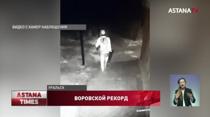 Мужчину задержали после сорока краж в Уральске