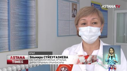 Оралдағы кардиологиялық орталықта орын жоқ