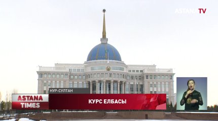 Токаев демонстрирует яркую преемственность политики Елбасы – эксперт