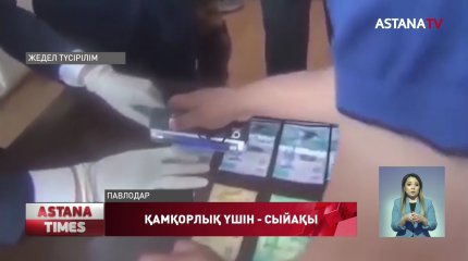 Павлодарда қол астындағы 100-ден аса қызметкерінен пара алған «ҚТЖ» бөлімшесінің бастығы ұсталды