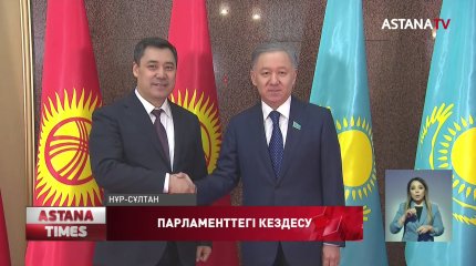 Тараптар парламентаралық қатынастар туралы келісімге келді