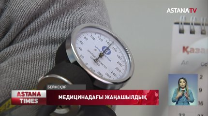 Елдегі барлық ауылда медицина ұйымдары сапалы интернетпен қамтылсын - Премьер-министр