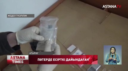 Атырауда 27 жастағы азамат пәтерді жалға алып, есірткі дайындаған