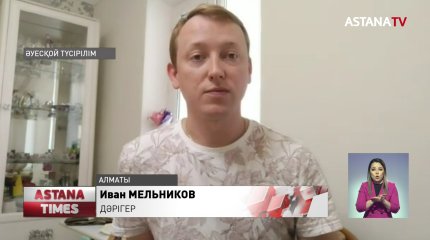 Алматылық дәрігер вакцина салдырып коронавирус жұқтырған