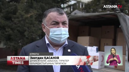 Алматыдағы дәрігерлерге қорғаныш құралдары тегін таратылды