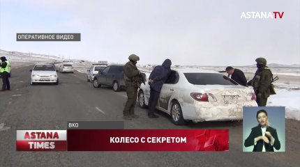 Наркотики на 11 миллионов тенге обнаружили в колесе у жамбылца