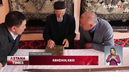 800 жыл бұрынғы асатаяқ табылды