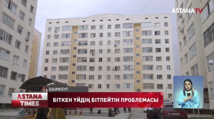Шымкенттегі су жаңа үйлердің ақауы аз болмай тұр