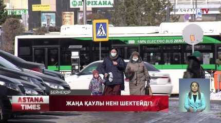 Елордада да коронавирус бойынша жағдайы өте күрделі