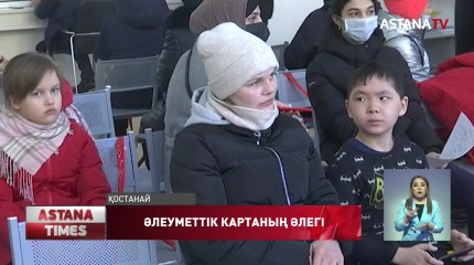 Қостанайлықтарды ұзын-сонар кезекке тұрғызған кім?