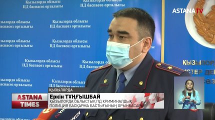 Қызылордадағы балалар үйінен қашқан тәрбиеленуші әлі табылмай жатыр