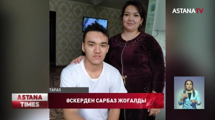 Таразда әскери бөлімнен сарбаз жоғалды