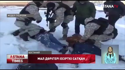 Тобыл өңірінде мал дәрігері есірткіні бизнеске айналдырған