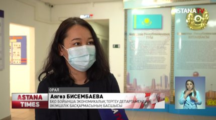 БҚО-дағы «Қазпошта» бөлімшесінен тағы 33 миллион теңге ұрланған