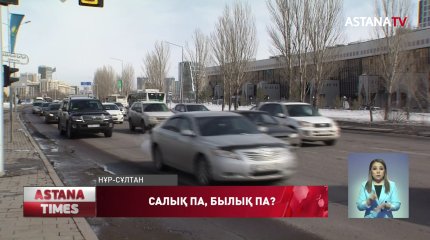 Көлік салығын сәуірдің 1-не дейін төлеу қажет