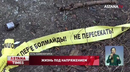Мужчина, убитый током в подстанции Усть-Каменогорска, оказался бездомным