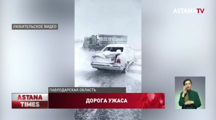 Ребёнок пострадал в массовом ДТП в Павлодарской области