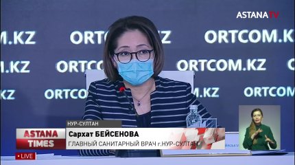 В Нур-Султане снова ужесточат карантин