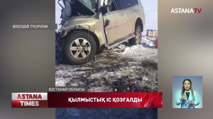 Жантүршігерлік жол апатынан қаза болғандардың кім екені анықталды