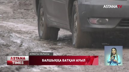 Ұзынағаштықтар батпаққа тобықтан батып жүр