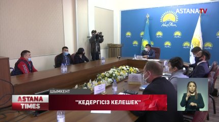 Баспана тауқыметін тартқан мүмкіндігі шектеулі жандар «Nur Otan»  партиясынан көмек сұрайды