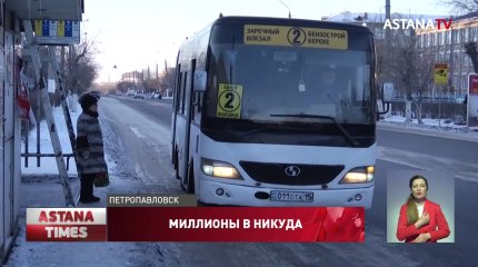 Китайские автобусы за 40 млн тенге не проездили и трех месяцев в Петропавловске