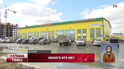 Бюджет қаржысына салынған жалғыз коммуналдық базар жекеге берілмек
