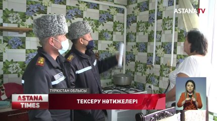 Түркістан облысында табиғи газ тұтынуда көптеген кемшіліктер бар