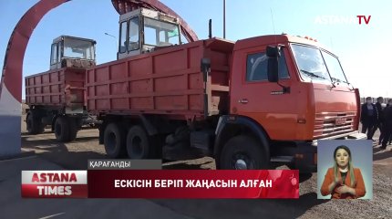 Алты мыңға жуық қазақстандық ескі көлігін сертификатқа айырбастаған