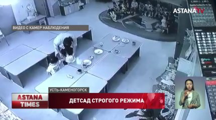 Детей швыряли на пол и били: против воспитателя детсада завели уголовное дело в ВКО