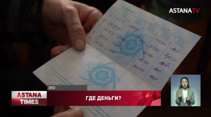 Со счетов "Казпочты" пропали деньги простых казахстанцев