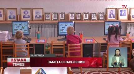 В детских садах Караганды открываются группы по инклюзивному образованию