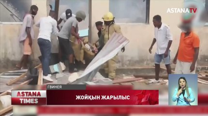 Гвинеядағы әскери қоймада бірнеше жарылыс болды