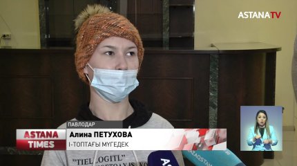 Павлодарда мүгедек бала асырап отырған аналар бас көтерді