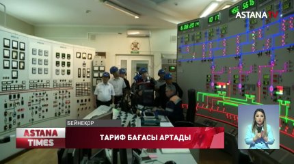 Елде электр энергиясы үшін тариф көтерілуі мүмкін