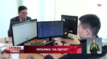 Почти 2 млрд тенге казахстанцы отдали мошенникам