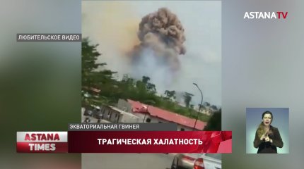 Взрывы в Гвинее: погибли около 100 человек