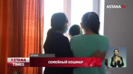"Обещал убить": ребёнок стал заикаться после семейной драки в Караганде