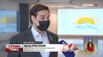 «Nur Otan» партиясы өңірлердегі вакцинациялау процесін өз бақылауына алады