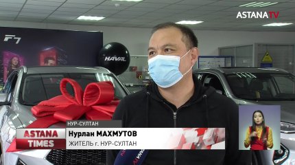 Первый покупатель Haval в Нур-Султане забрал свой автомобиль из салона