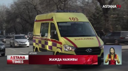 Сотрудников алматинской "неотложки" подозревают в продаже средств защиты на "черном" рынке