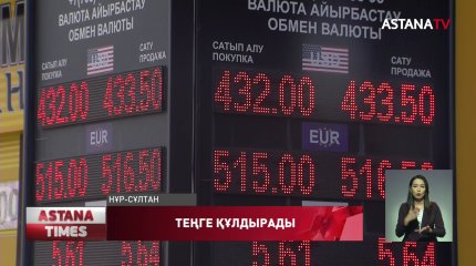 Нарықта доллар құны тағы шарықтады