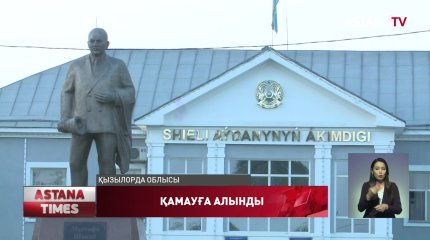 Қызылордада аудандық білім бөлімінің басшысы қамауға алынды