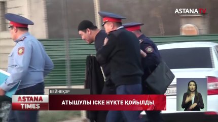 Шымкентте дәмханалардың бірінде болған қылмыстық іске сот нүкте қойды